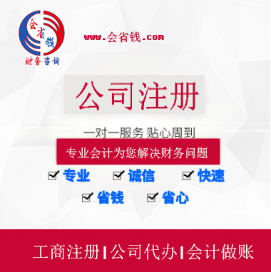 苏州商标注册找财务咨询公司，真的能省钱吗？